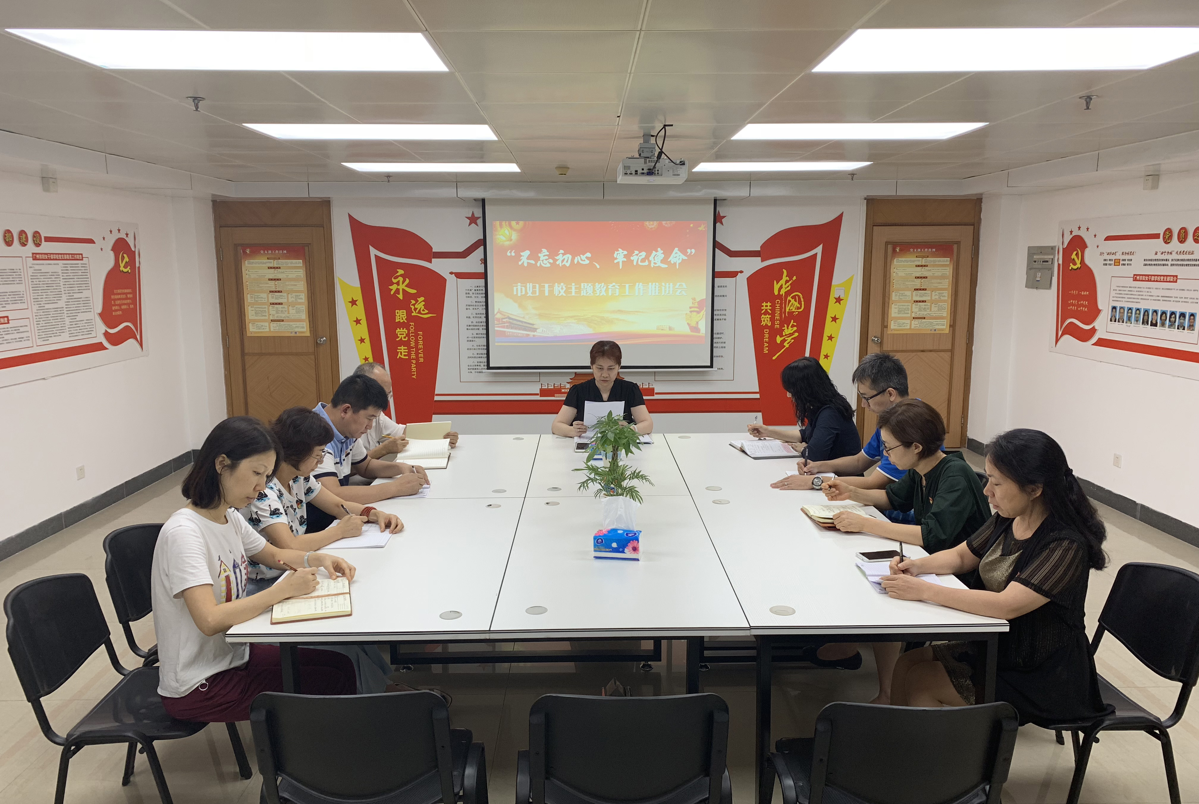 主题教育工作推进会