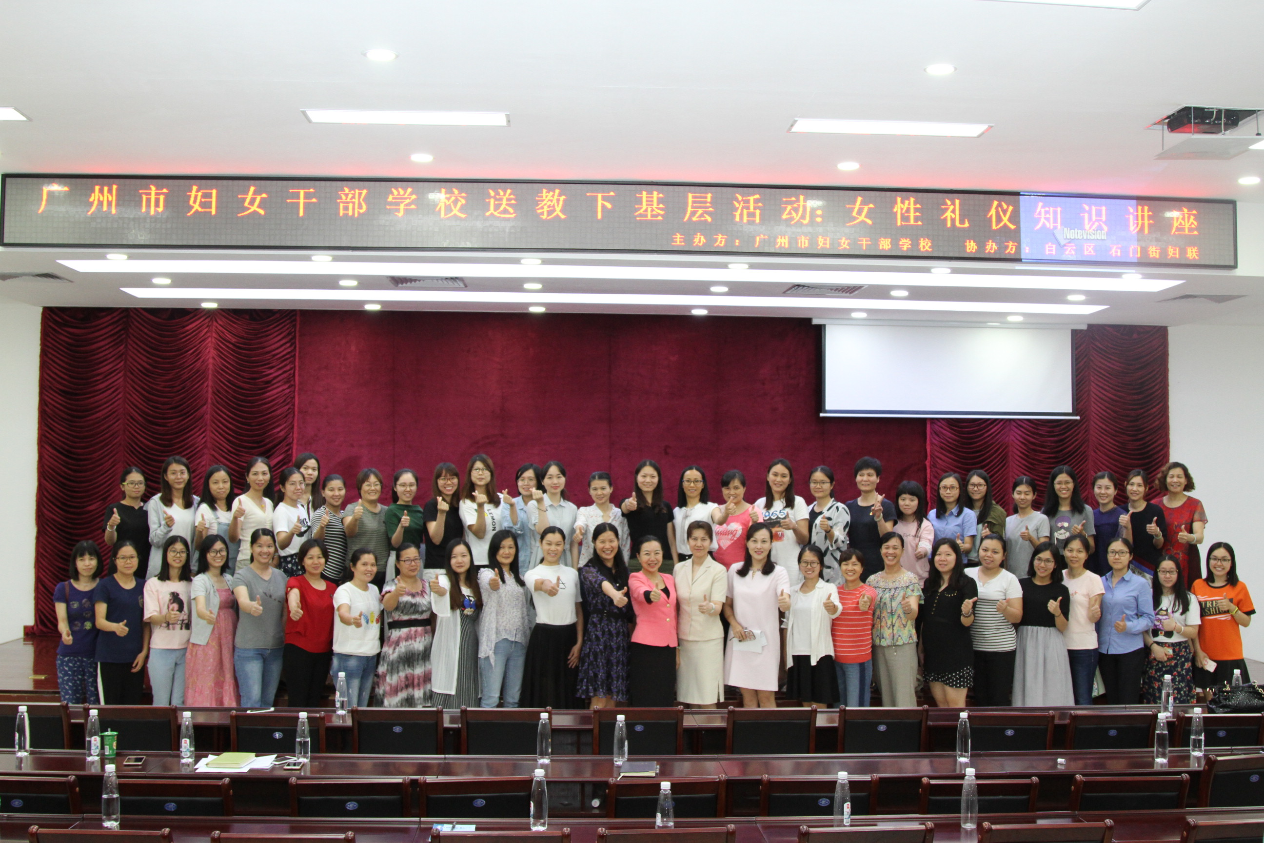 全体学员大合影
