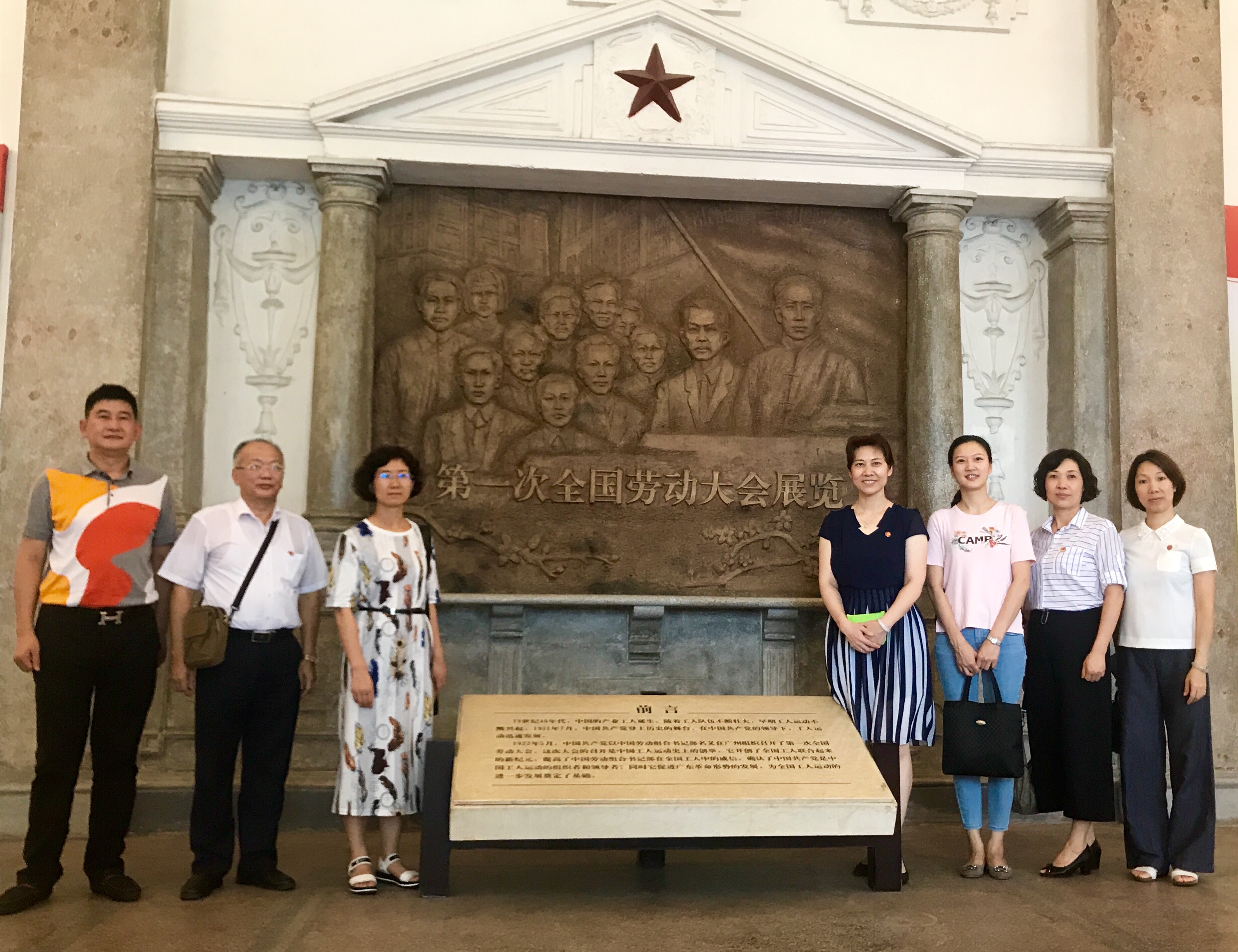 在一劳大讲习所标识前留影.jpg