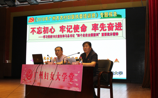 3 市妇联机关党委书记凌静敏巡视员主持专题辅导报告会