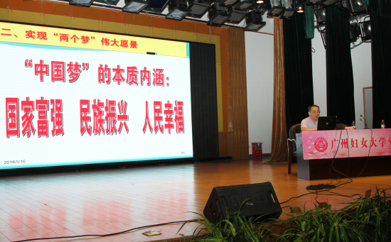 2 杨晓杰副教授作专题学习辅导