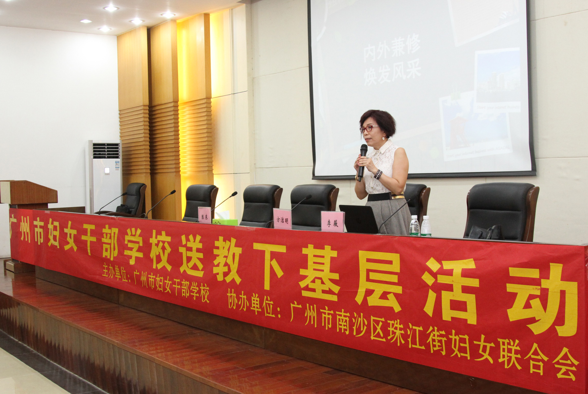 李薇老师讲授职场礼仪